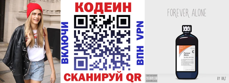 Купить где  Остров  Codein напиток Lean (лин) 