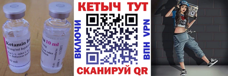Кетамин VHQ  Купить где  Остров 