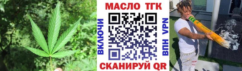 ТГК концентрат  Купить закладки  Остров 